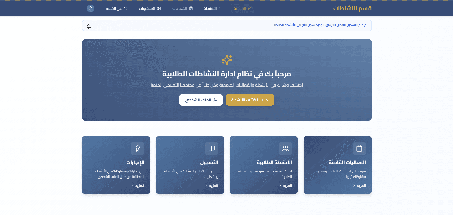 Activities Management System
